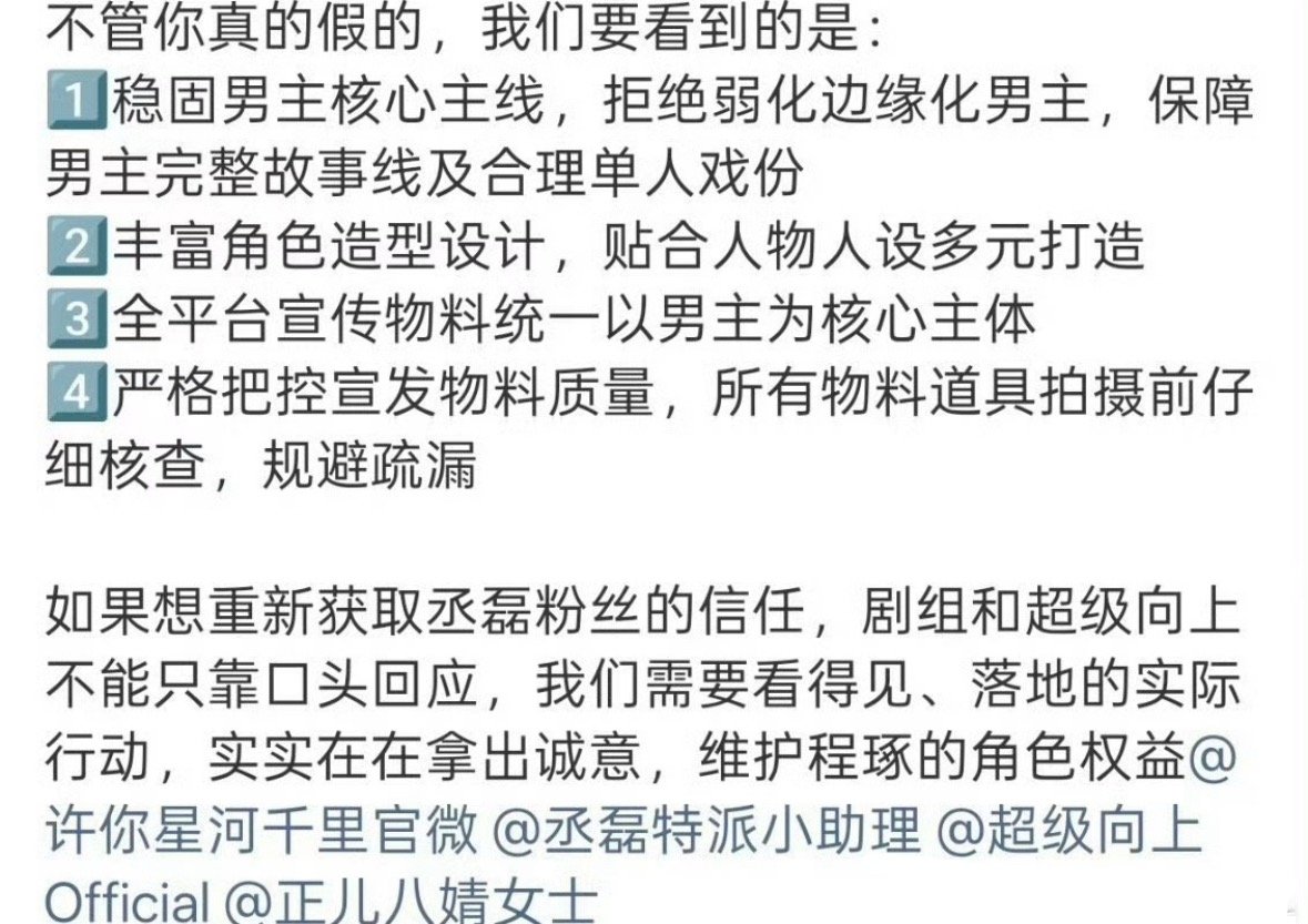 丞磊粉丝向许你星河千里维权了，抵制弱化男主高光，说男主被发配到“等人”里了。这剧