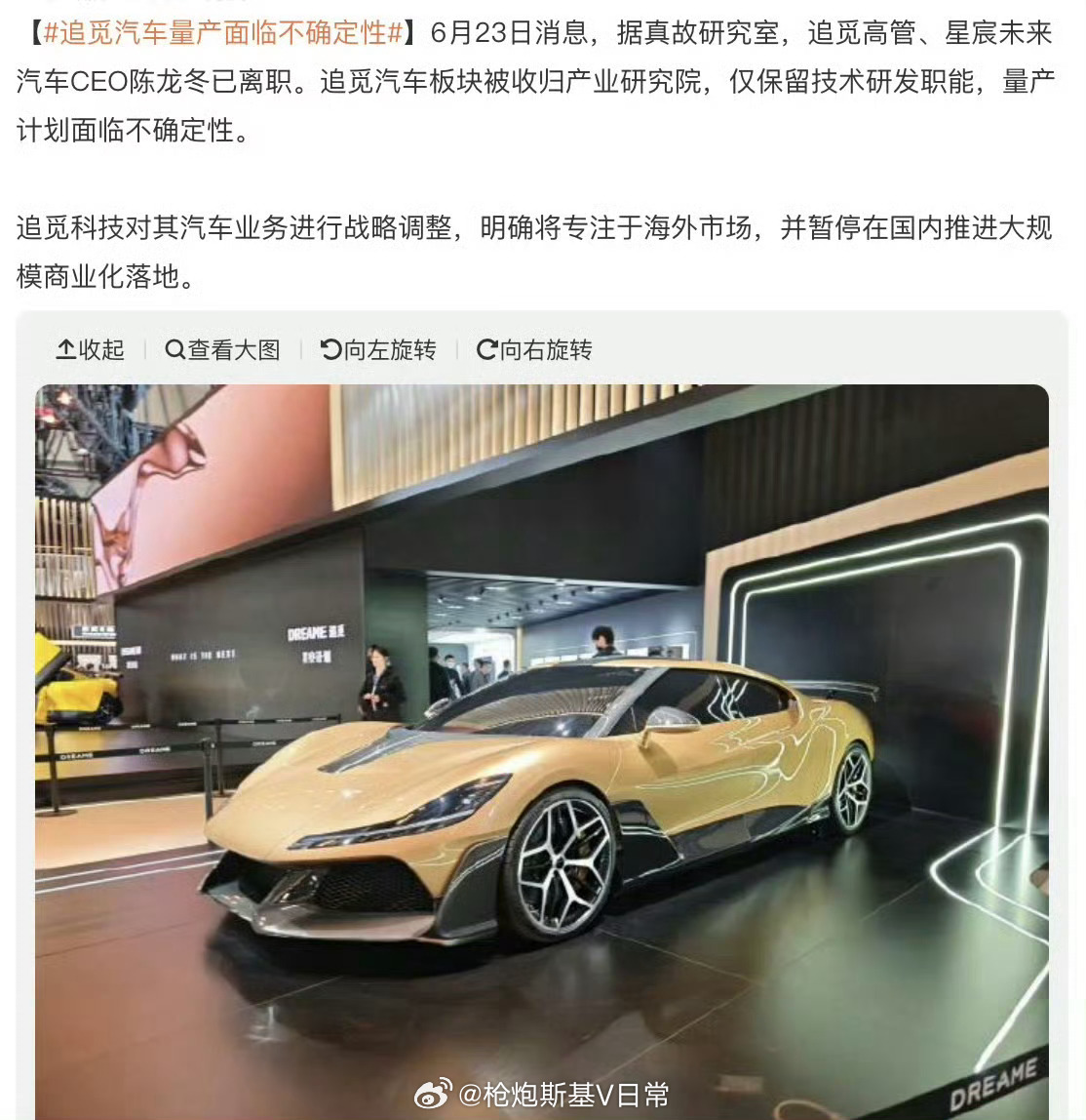 追觅汽车量产面临不确定性 我怎么感觉这个量产很有确定性啊，对不？