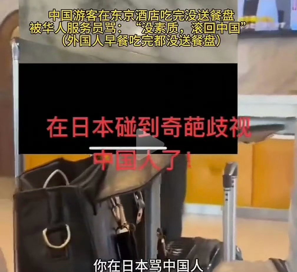 对别人唯唯诺诺，对同胞重拳出击，在小日子做服务员还有优越感了？[柯基][柯基][