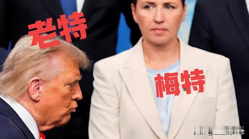 《老特压梅特》

           老特压梅特，
           梅特