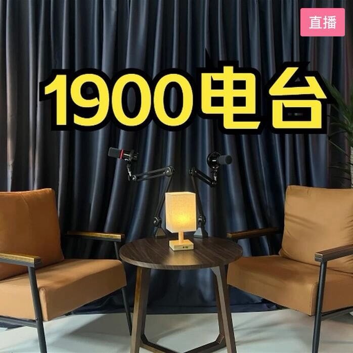 来聊下龙餐馆[直播]1900咖啡馆，影评杂谈-1900影剧室-房间号147770