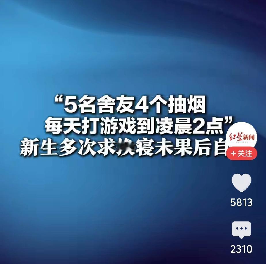 “实在受不了了！再这么下去，我真的要跳下去了！”江西赣州某技术学院的赖同学，因为