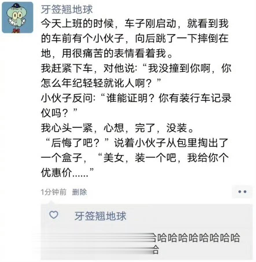 这销售技巧，感觉他是销冠哈哈哈哈哈哈哈哈哈哈哈哈 ​ ​​​