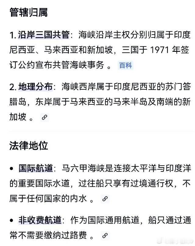 无论是马六甲海峡，还是霍尔木兹海峡，都应免费通行。新加坡外长4月7日公开发言表示