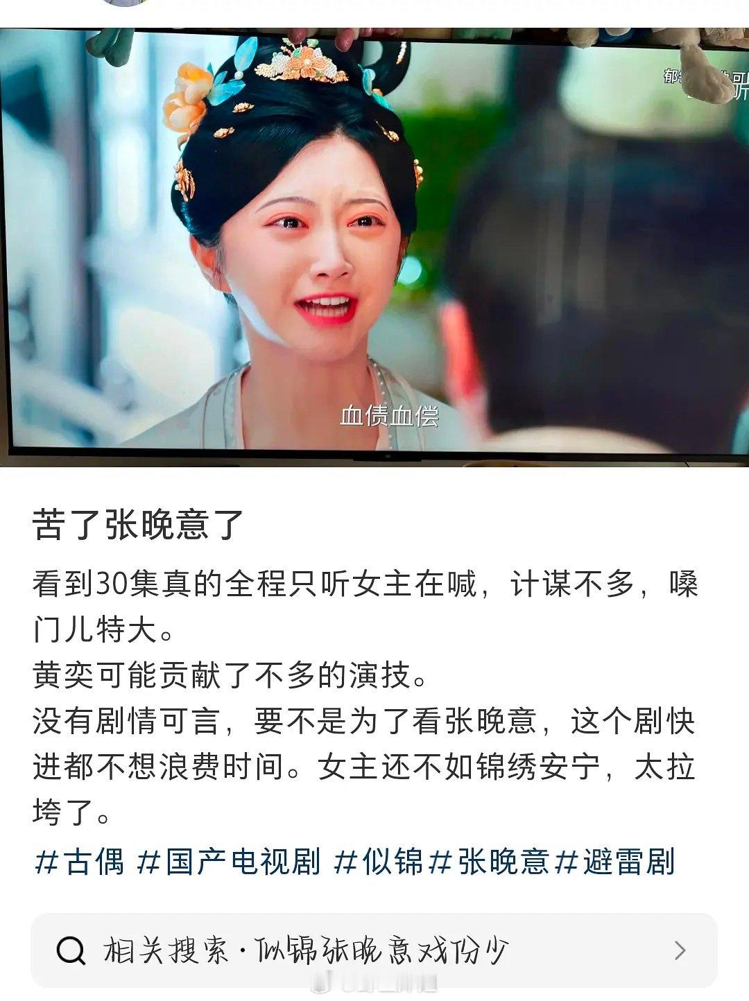 这剧景甜状态确实不好 主要是剧里一直在提她是个绝色小姑娘 但是女配看着几乎都比她