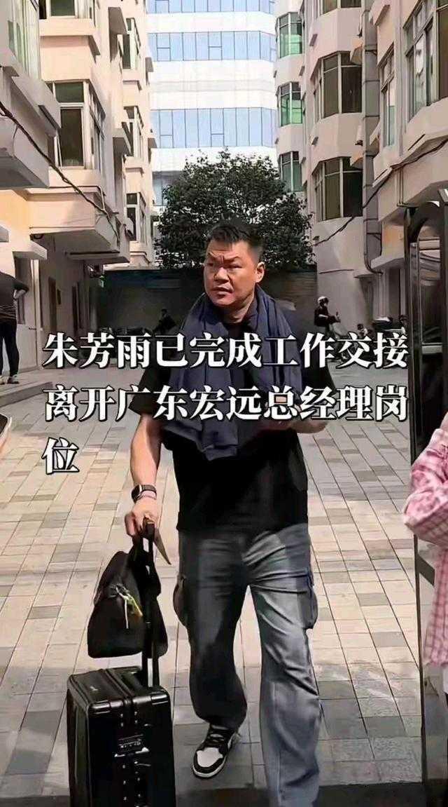 职场成王败寇，职场不变的法则朱芳雨已经完成了交接工作，目前他已经正式离开了球队，
