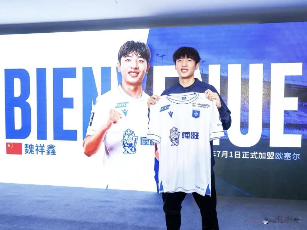 魏祥鑫：梦想是踢上五大联赛…不管出去了怎么样，至少有想出去的心，能先出去才是最重