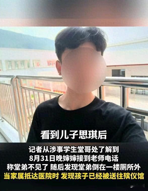 重庆酉阳通报高一新生校内身亡事件：排除刑事案件可能

近日，重庆酉阳一中一名高一
