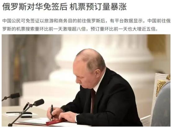 俄罗斯见缝插针！这边中国刚刚关闭了几乎所有赴日本旅游的通道，将进出日本的门死死地