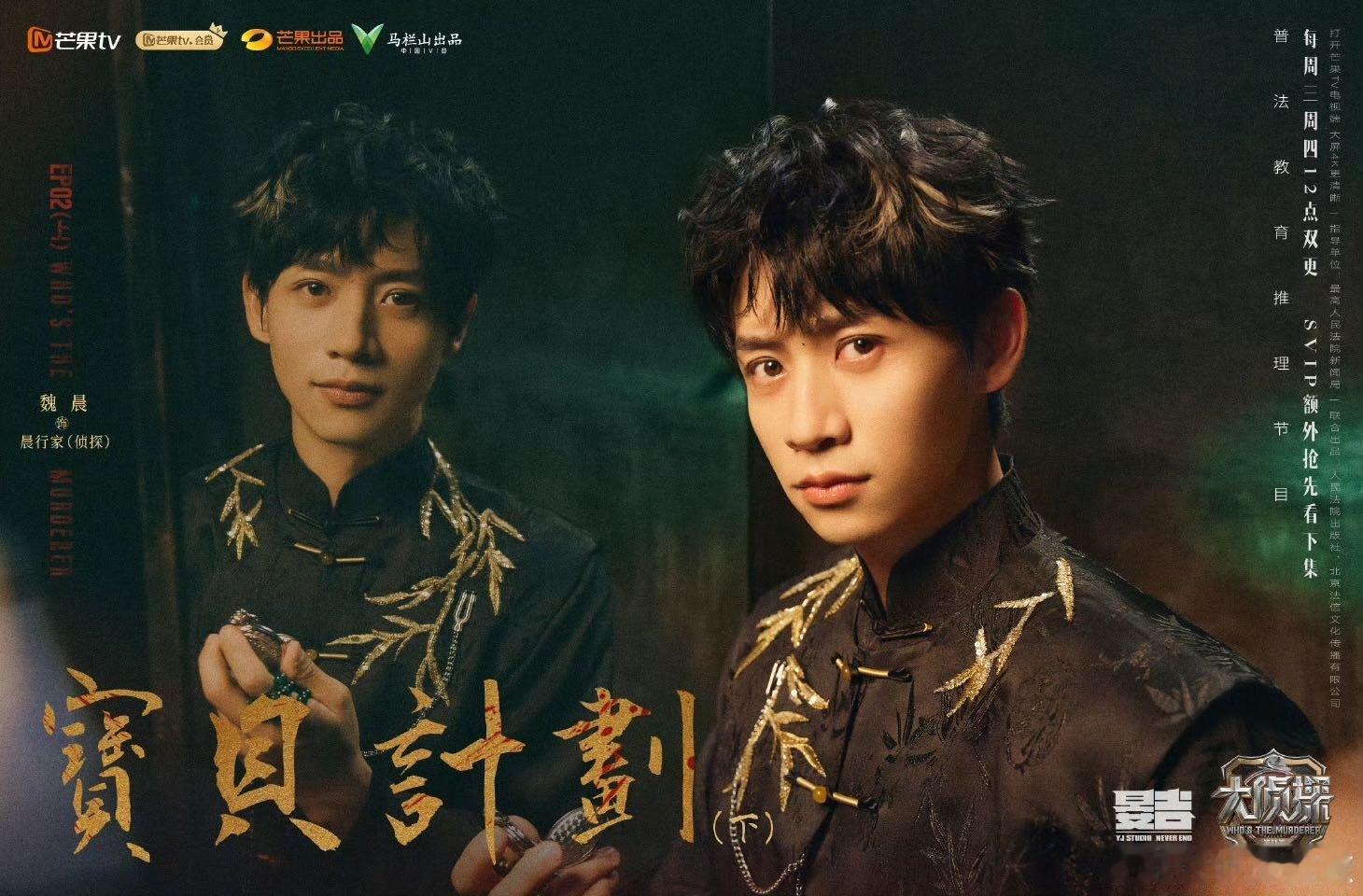 大侦探一屋子阿飘大侦探 惊悚、荒诞、好笑、烧脑——这一期的大侦探把所有情绪都揉在