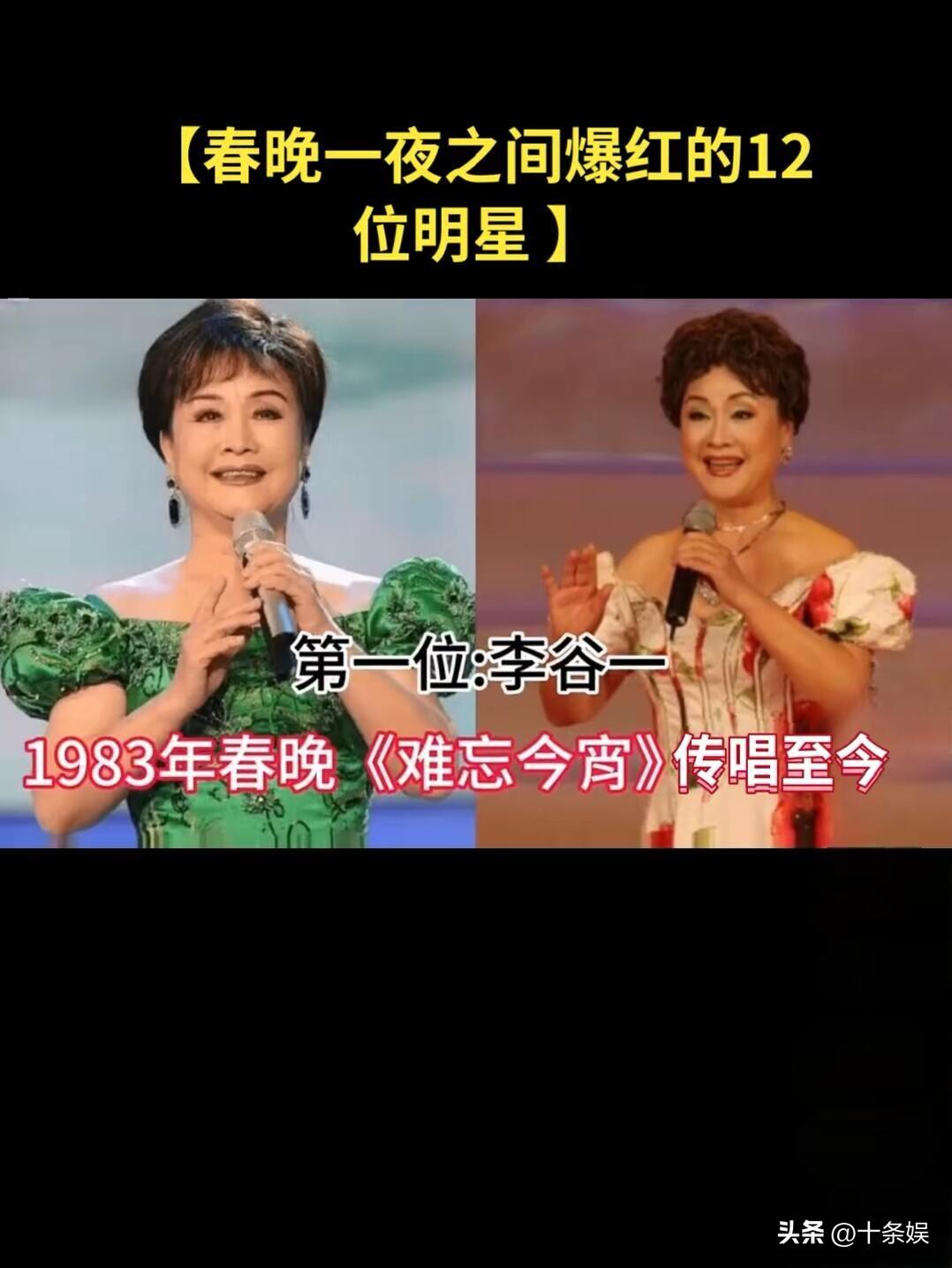 12位“春晚一夜爆红的”明星