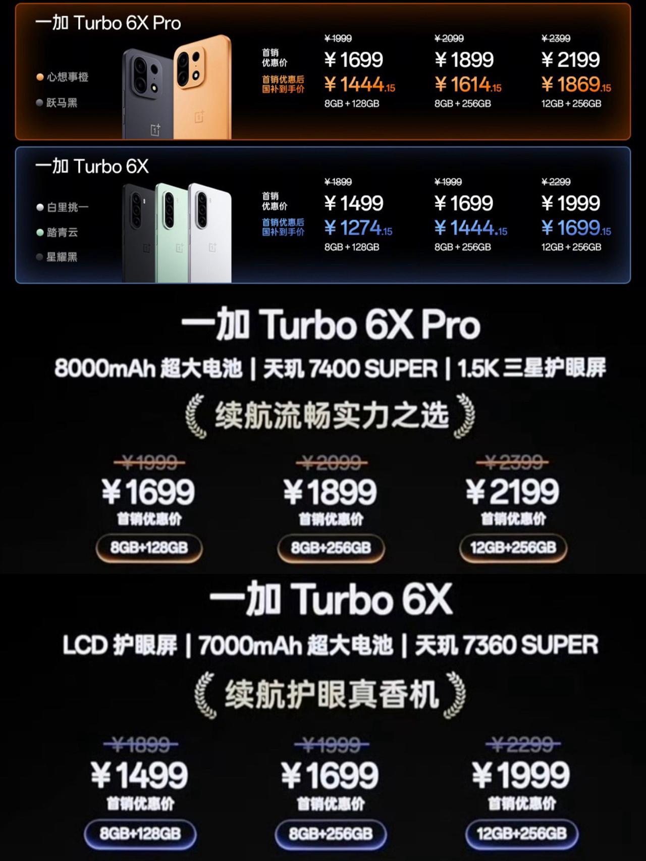 这还是曾经那个极客骄傲的一加吗，出的是什么啊安卓旗舰手机推荐 手机cpu排行榜 