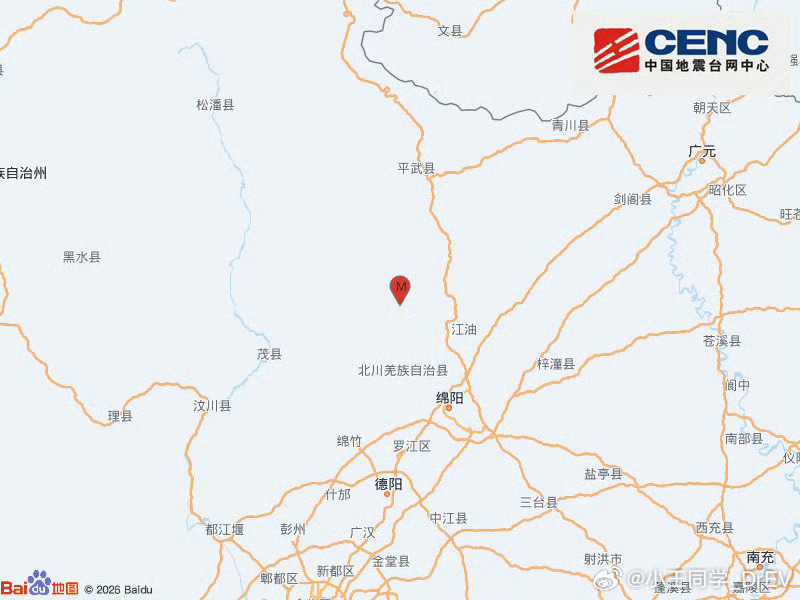 绵阳地震愿大家平平安安🙏 ​​​