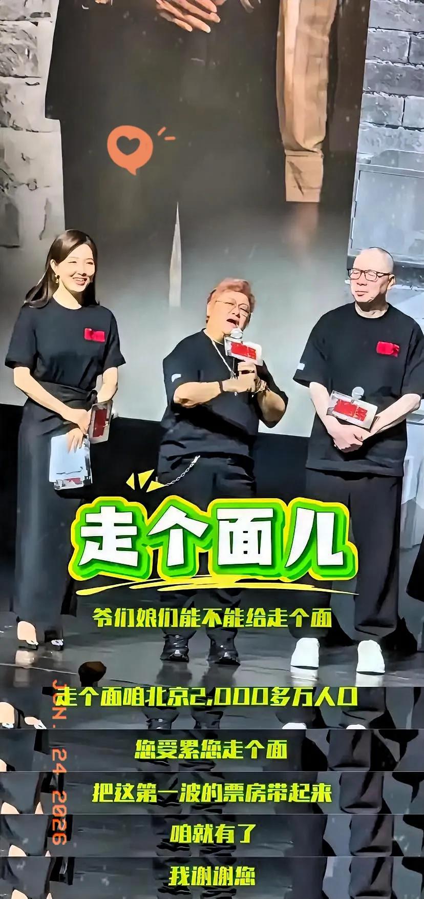 你们赚得盆满钵满风光无限，普通普通人却要跟着承受代价。
两位主角动辄数千万酬劳，