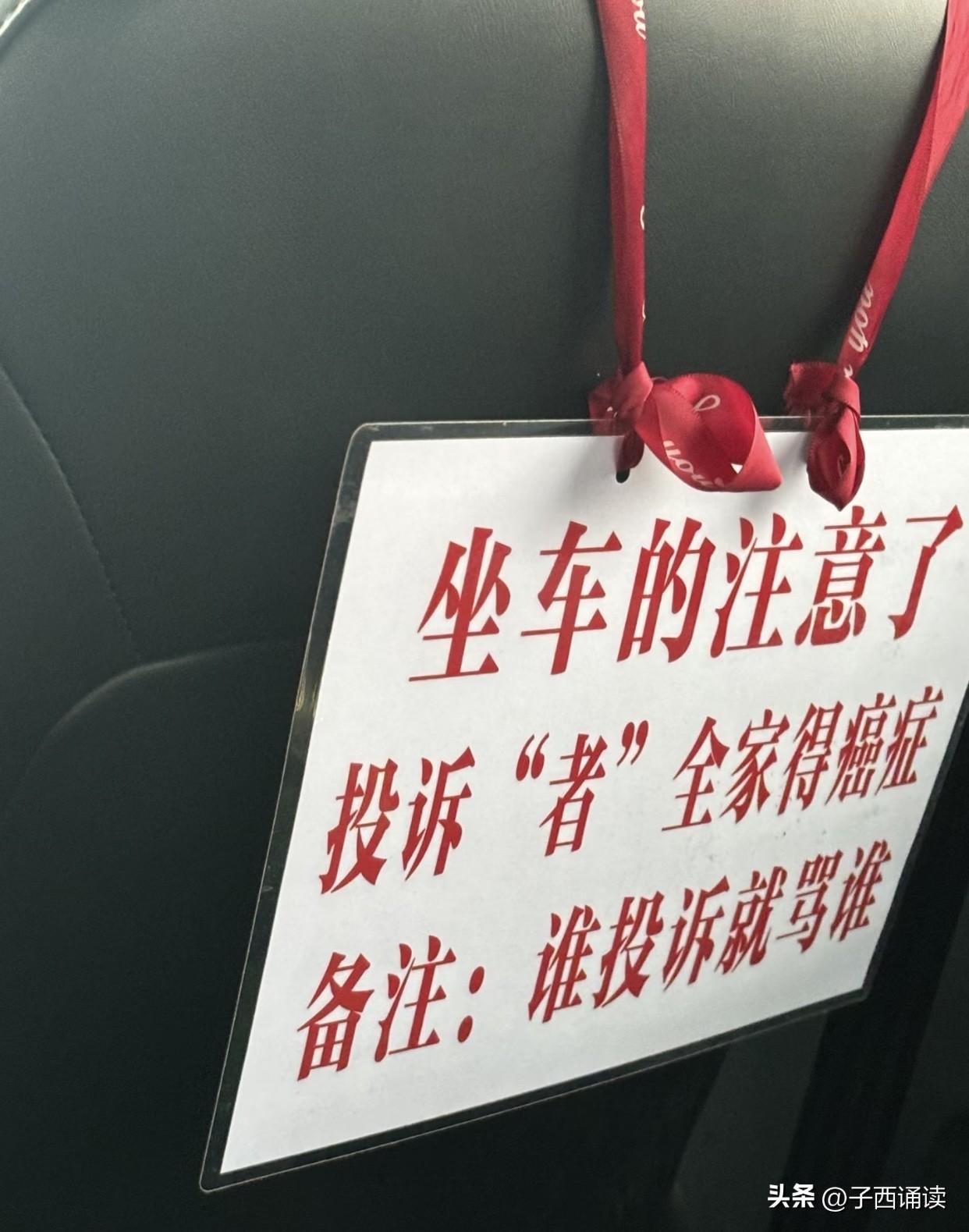 窝草，遇到这样的网约车，你们会怎么做？