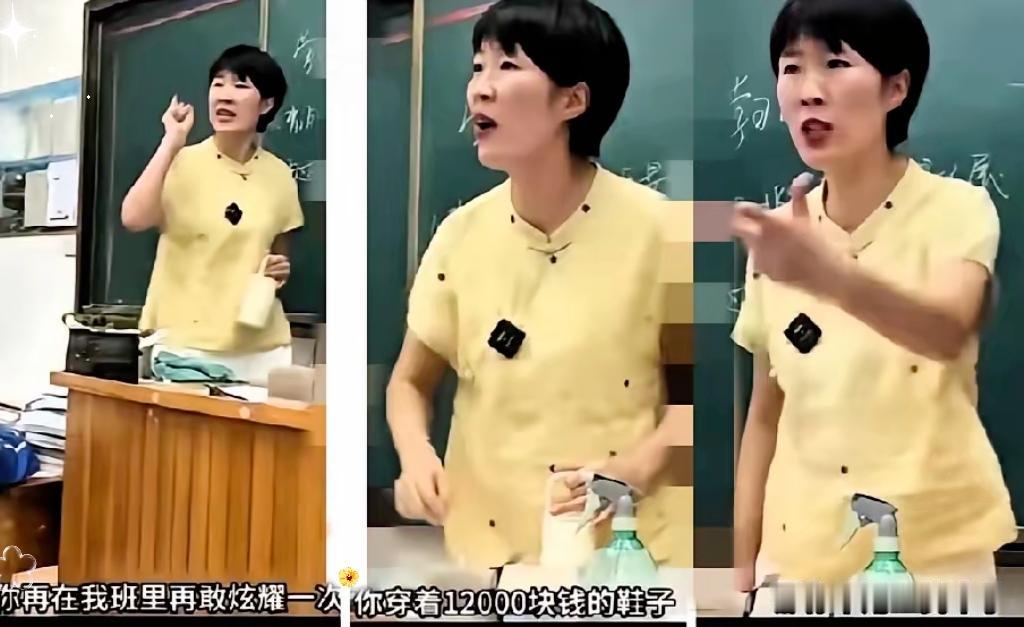 这老师也太敢说了！学生在班里炫一万二的鞋，同学拖地溅点水就不依不饶，老师直接怼：