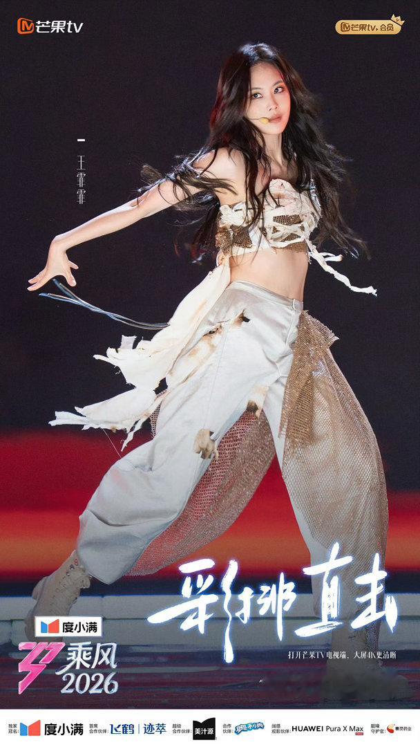 孟佳王霏霏带雷霆大勺上节目 看路透图，佳霏对着镜头笑得很开心，旁边那个雷霆大勺格