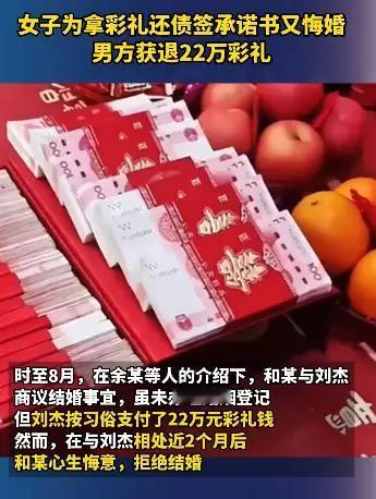 安徽芜湖，女子家中负债累累，为解燃眉之急，她在同学的诱导下，和一男子签订结婚承诺