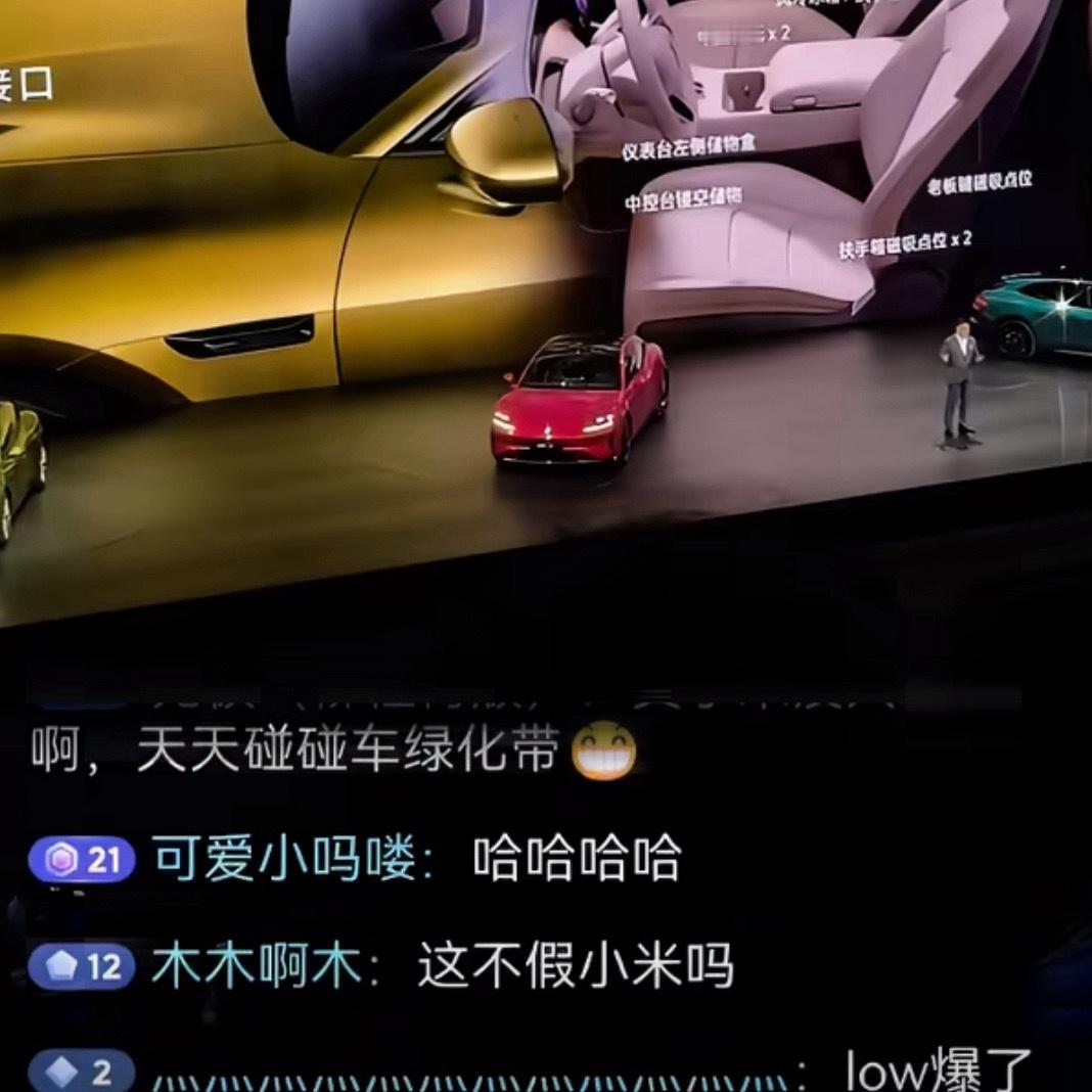 鸿蒙智行发布会这次发布会的直播弹幕上很热闹尚界z7发布会 好多人刷小米还看到很多