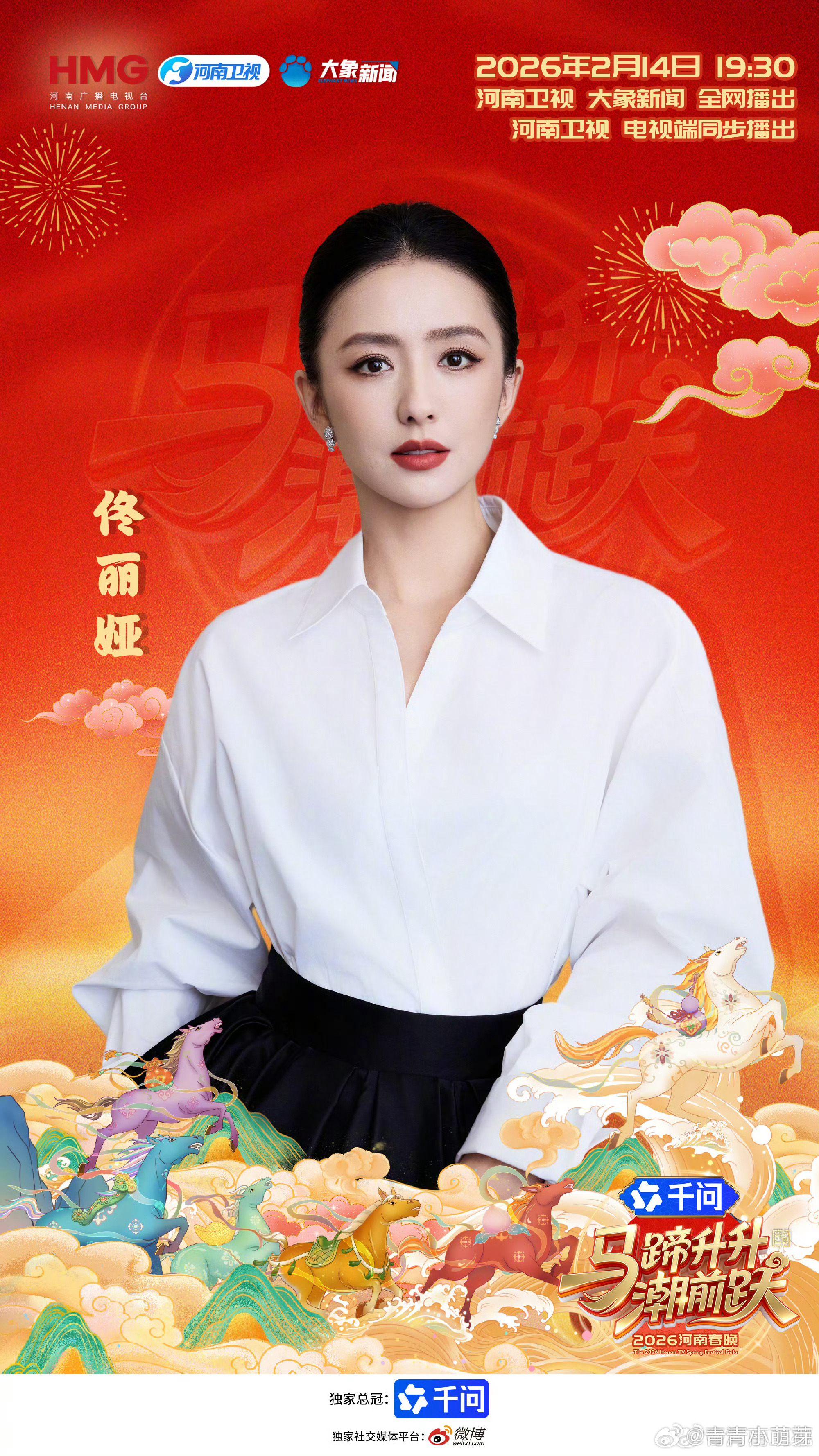 佟丽娅加盟河南春晚佟丽娅加盟河南春晚啦！她总能给舞台添温度，让美丽更有深度，好似