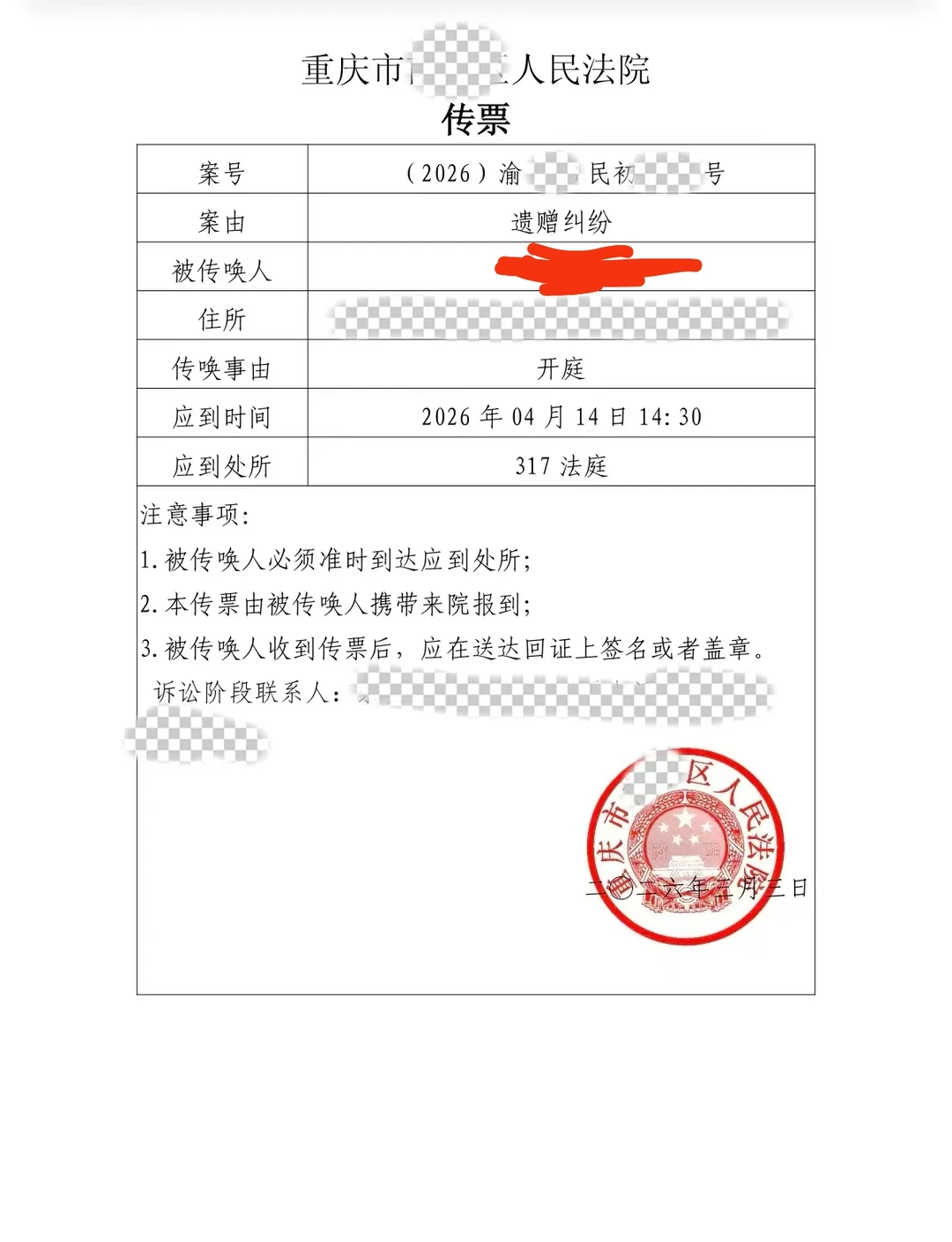 公证的遗赠纠纷好难打