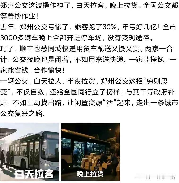 要说脑子灵活这方面，还得是河南人！
点个赞！