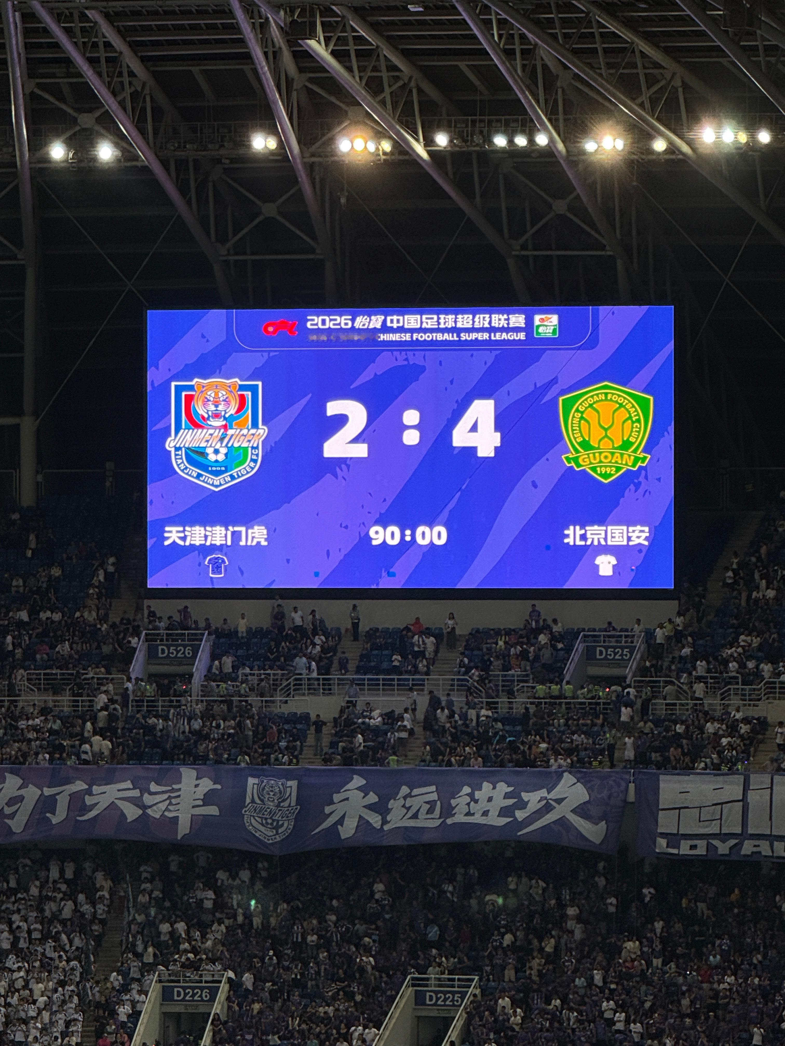 天津吃喝练48h美美带走三分珩珩の日常北京国安vs天津津门虎城市味蕾战 天津