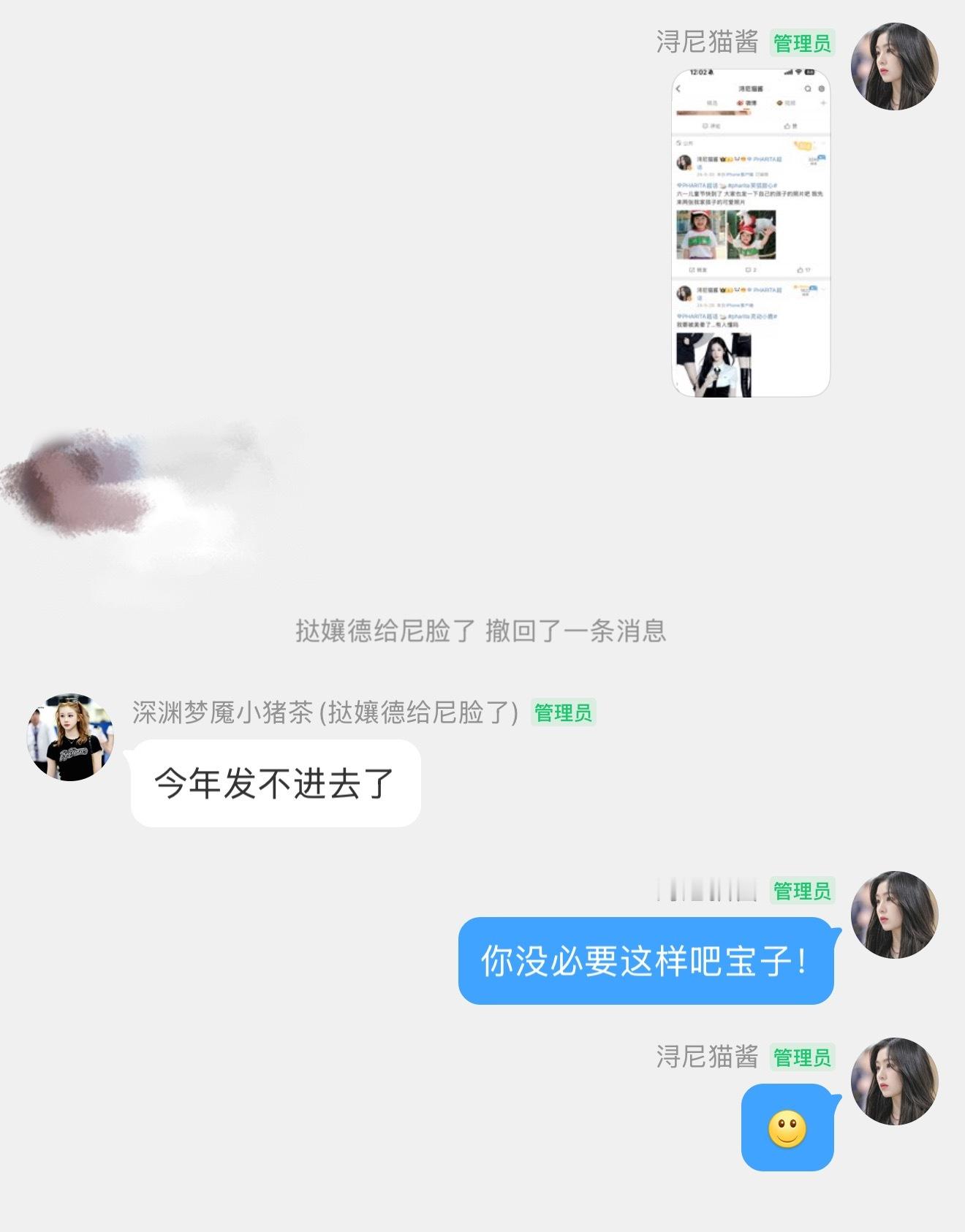 我被欺负了。​​​