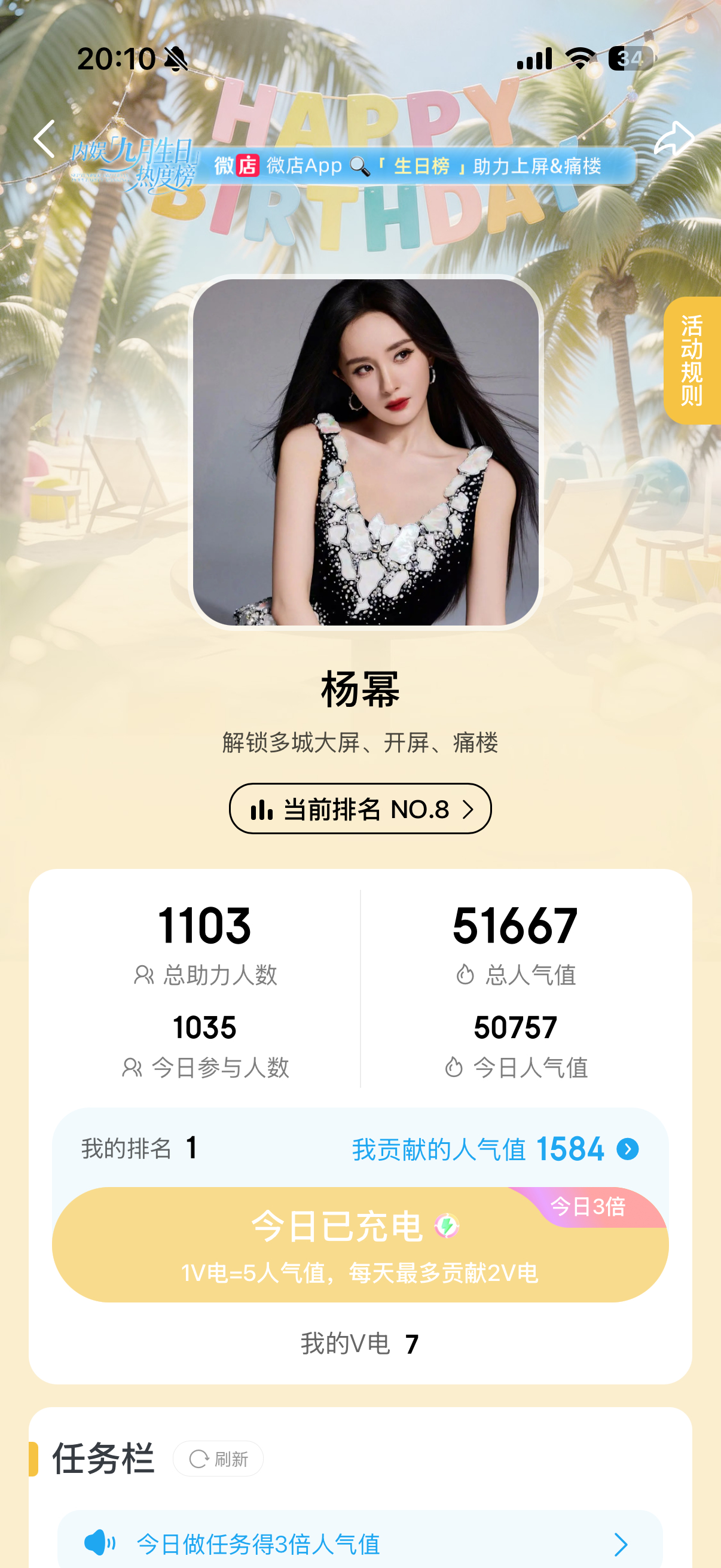 我们真的不能冲一下前三吗宝宝们这奖励挺诱人的可以来评论区发你们的码，还没做过的扫