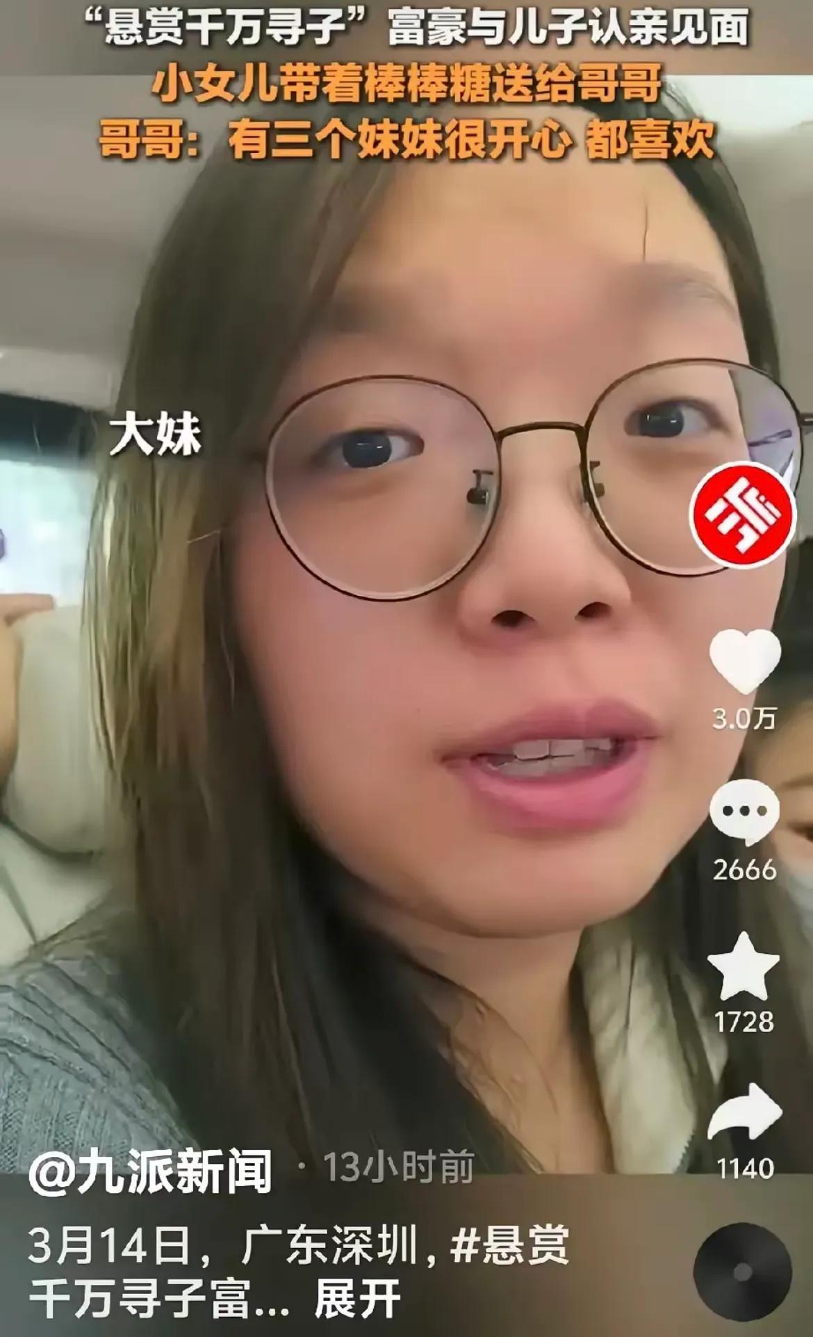 一家人团聚的幸福不是金钱可以比得上的！

看看谢浩男妹妹说的话打脸多少黑子！
