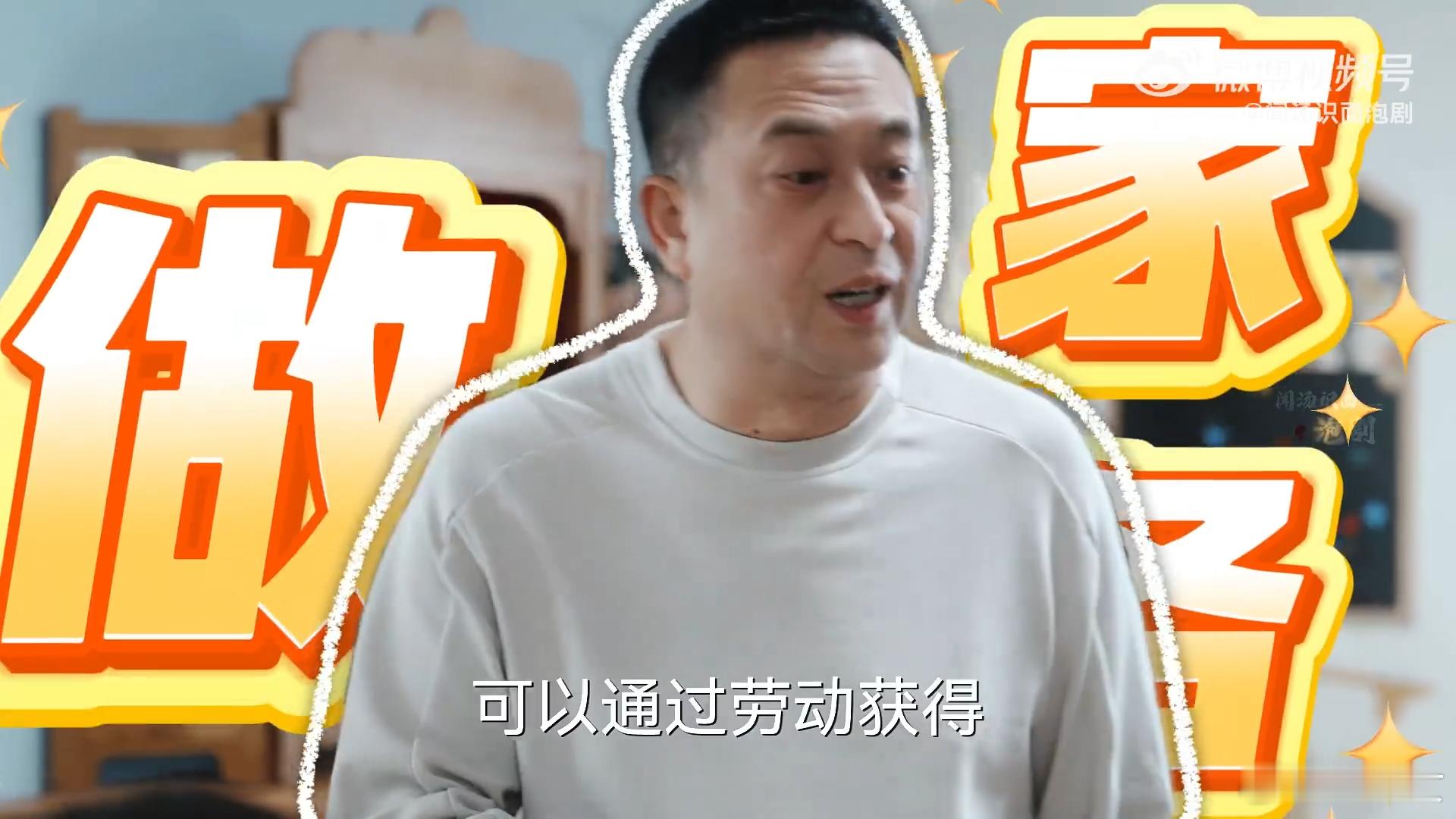 多胎家庭孩子零花钱怎么给果宁果宝想多要零花钱，刘向上戴静直接让他们靠做家务挣，这
