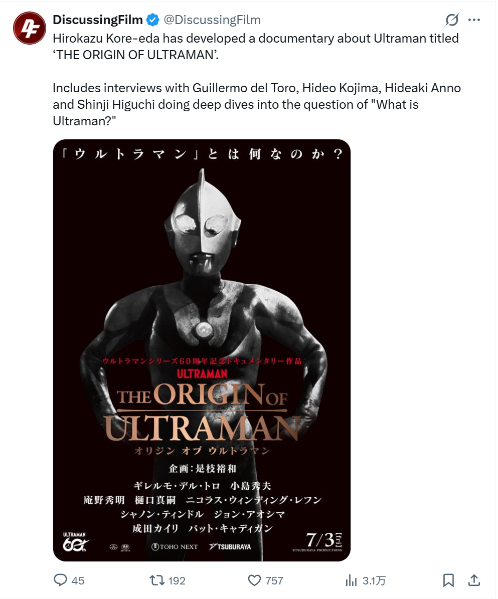 TNABO 是枝裕和正在制作一部关于奥特曼的纪录片，定名《奥特曼的起源》。影片将