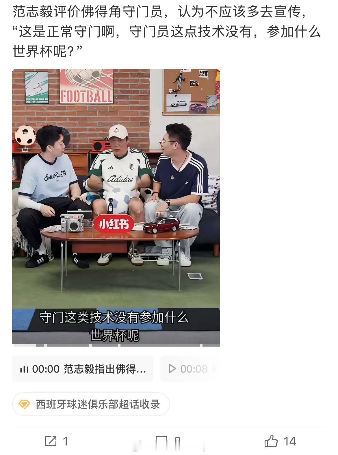 都是正常踢球，怎么都放海了男足都没进世界杯