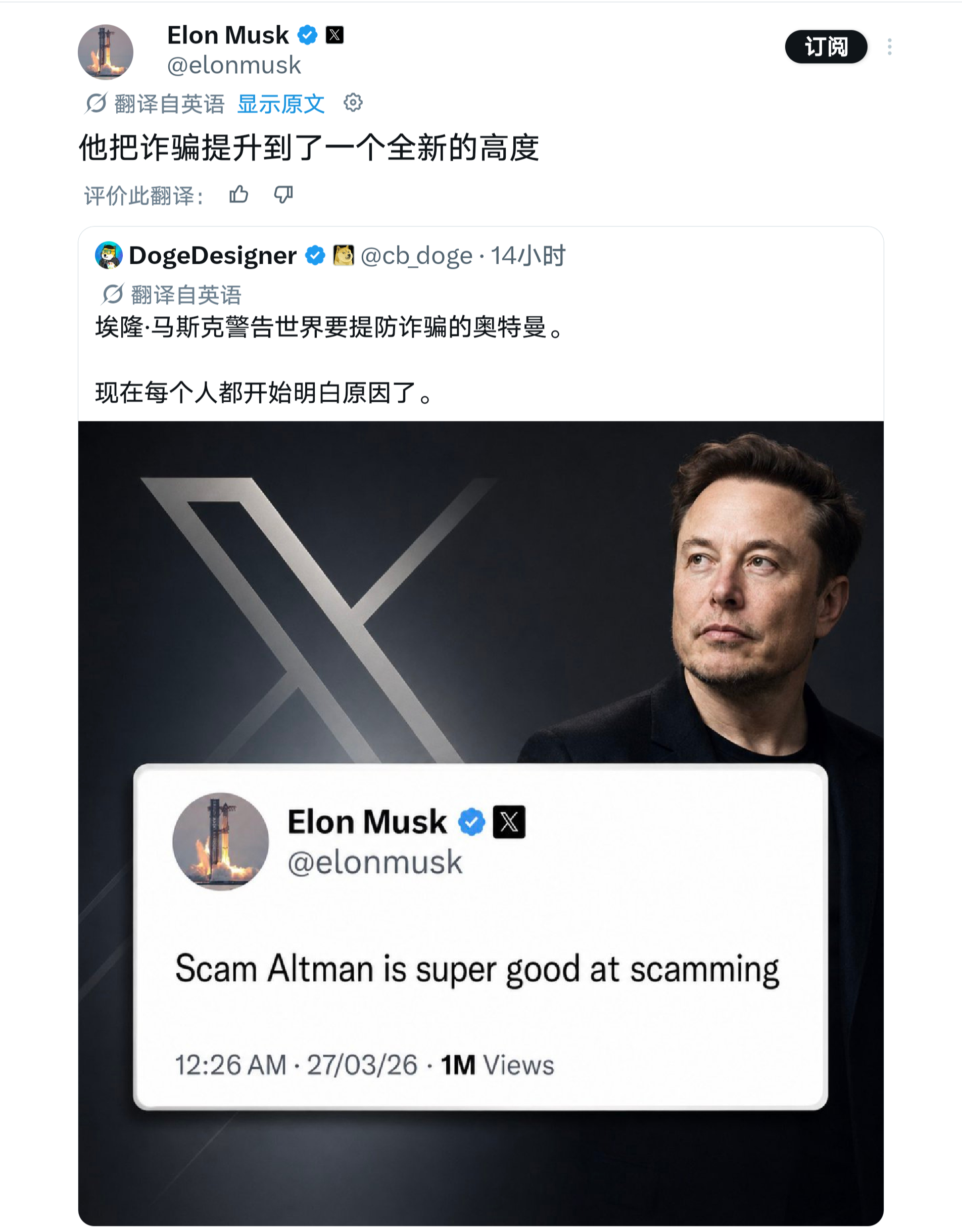 OpenAI首席执行官奥特曼和马斯克在网上互呛起来了。苹果起诉 OpenAI 窃