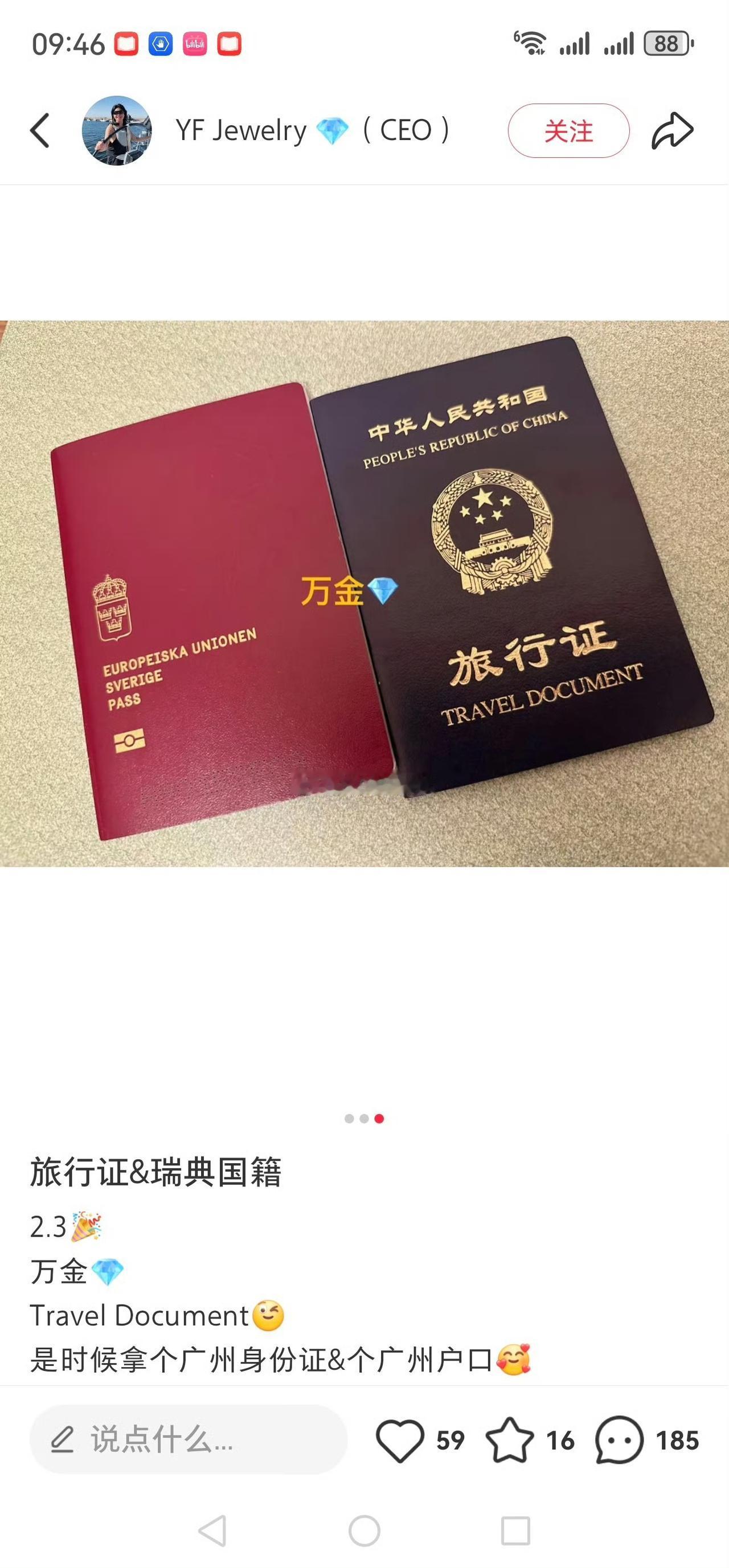 疑惑，太疑惑了！
你到底是广州户籍还是瑞典户籍？竟然跑到上海来看网球比赛。