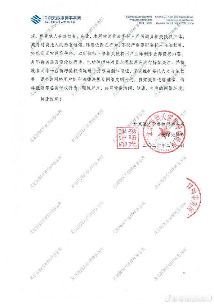 王楚然告黑 王楚然告黑太赞了！不再沉默忍让，拿起法律武器反击，希望所有造谣者都能