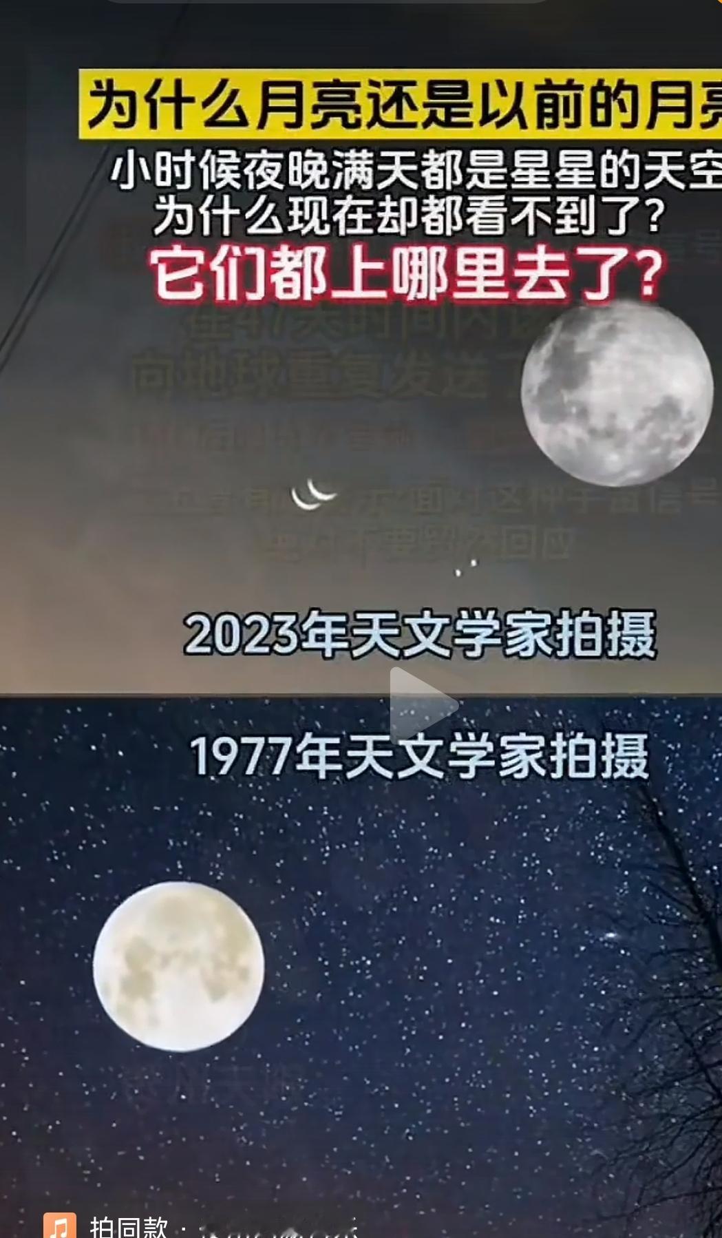 满天都是星星天空去哪了？