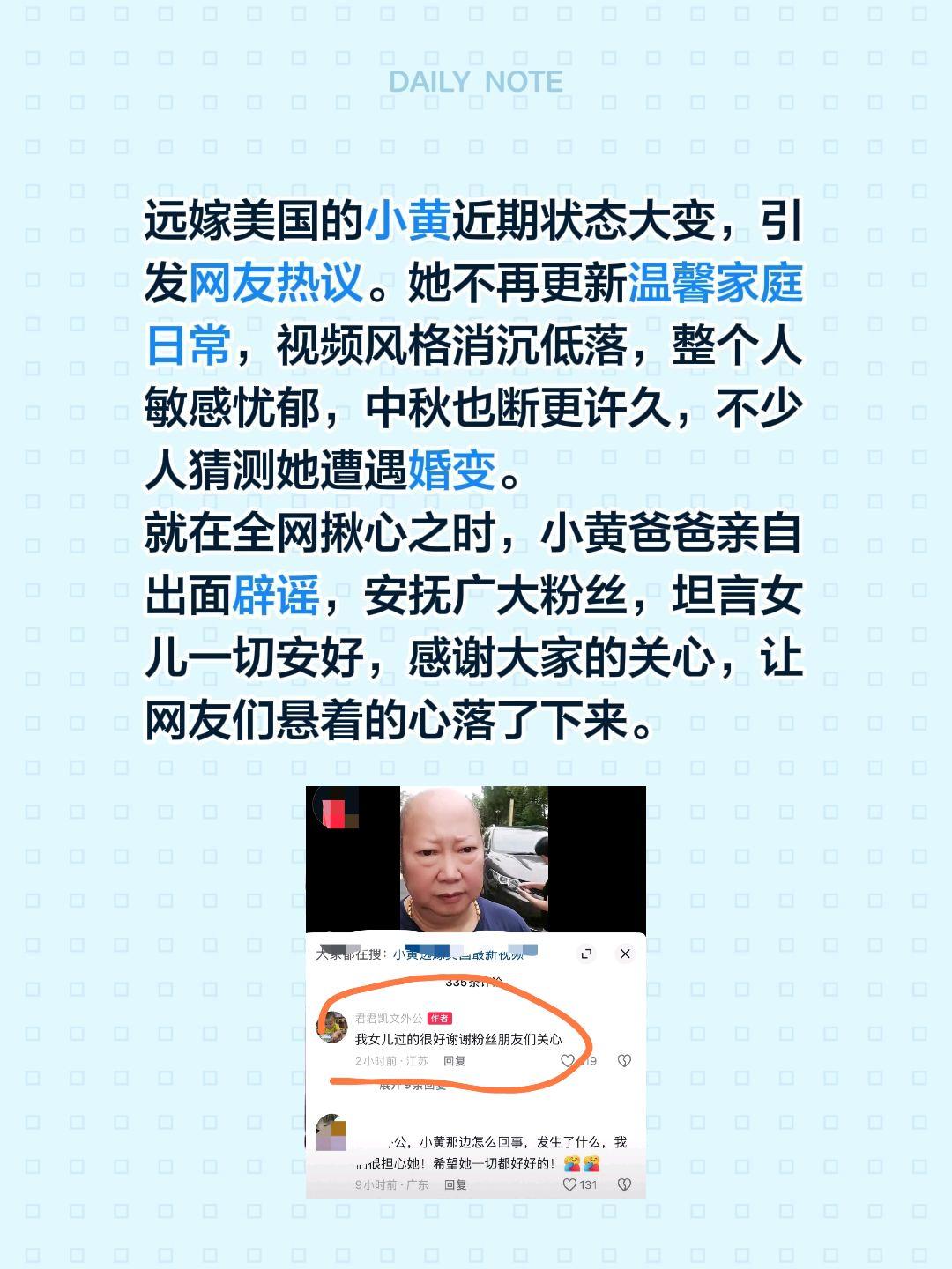 远嫁美国的小黄近期状态大变，引发网友热议。她不再更新温馨家庭日常，视频风格消沉低