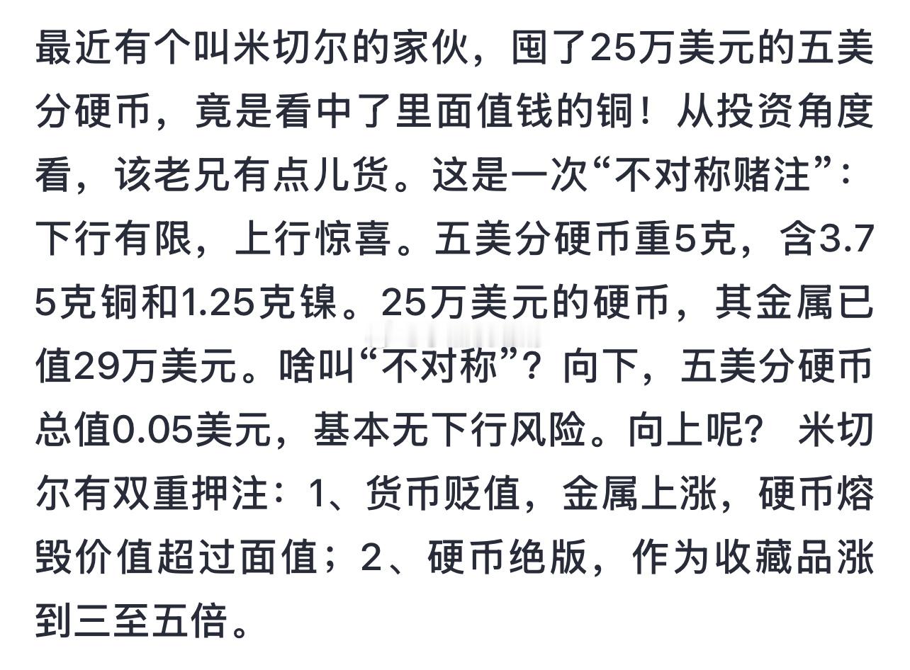 这个交易不错 ​​​