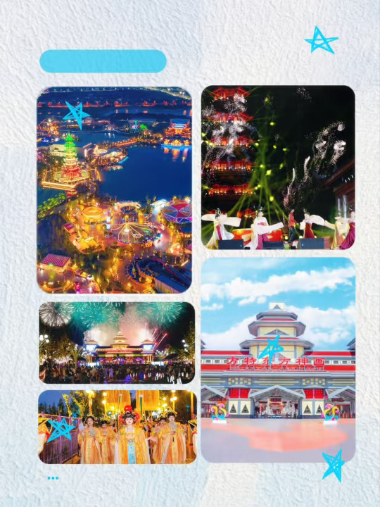 💥五一预告帖！鹰潭方特夜猫子集合！！