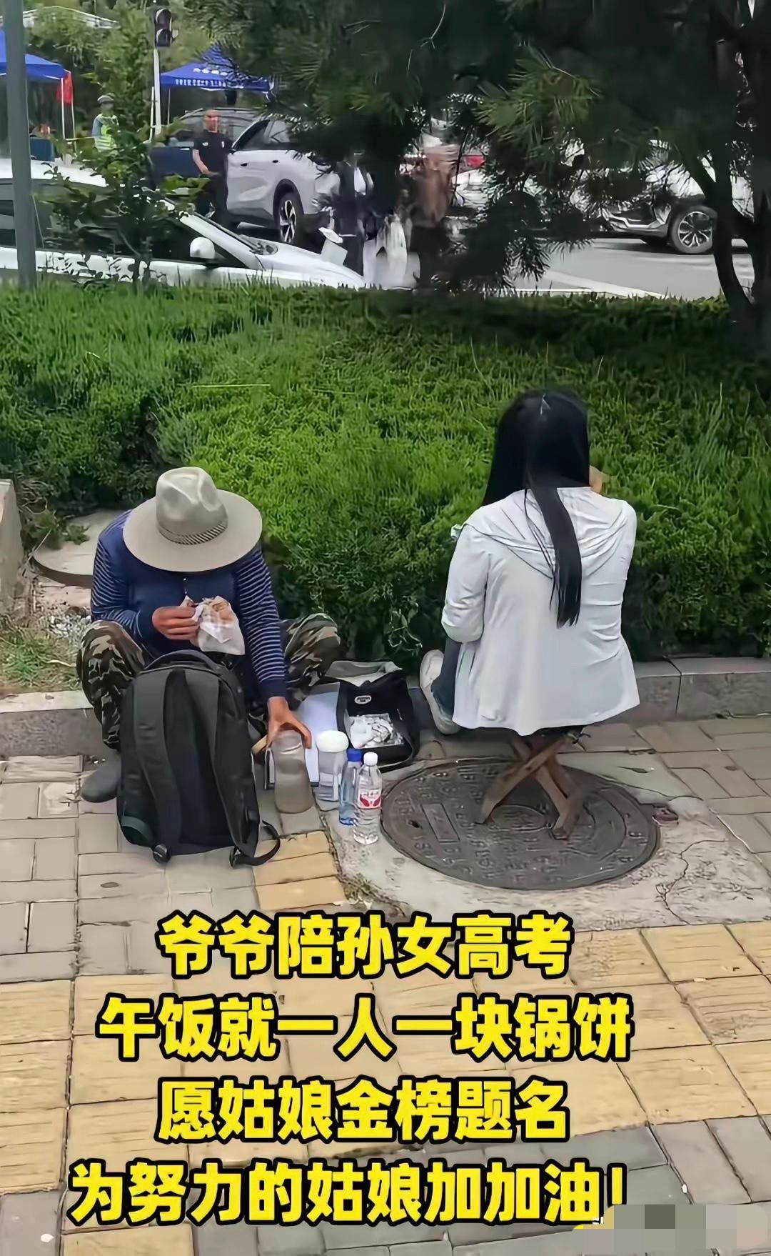今天刷到高考最后一天的这张照片，我瞬间鼻子酸了。考场外树荫下，爷爷陪着考完试的孙