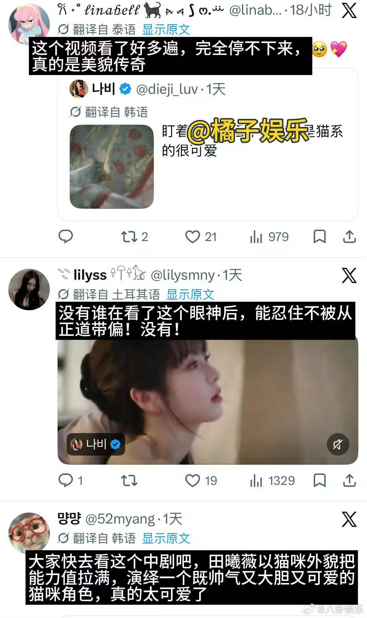 田曦薇猫咪外貌引韩网热议 不得不感叹一句，田曦薇身上那股猫味儿真的太正了。不是那