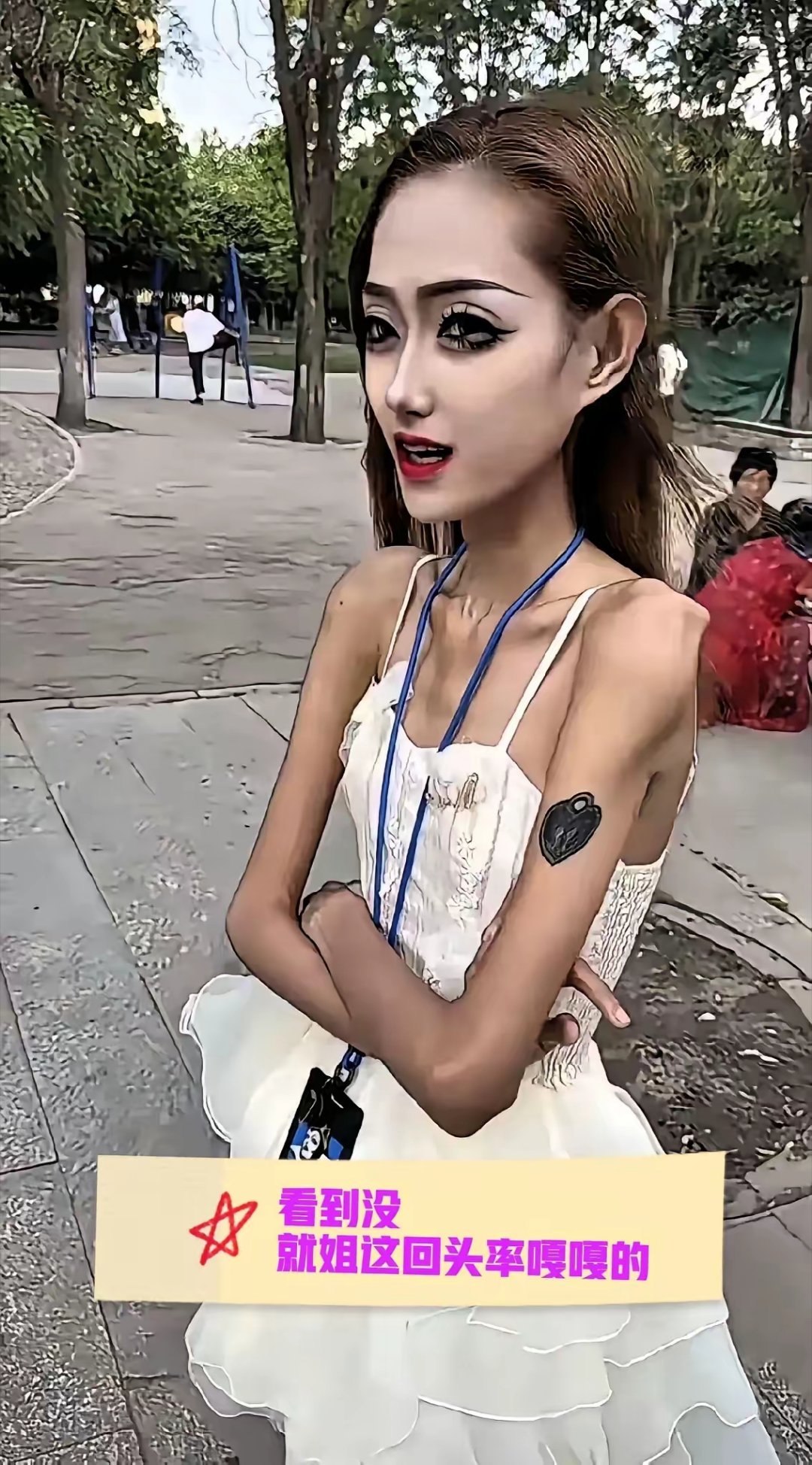 敢娶的都是狠人！回头率嘎嘎的！确实高！这叫啥？骨感美人？真的欣赏不来这种美，大半
