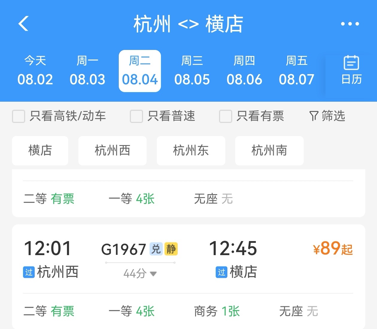 我上班路程都比这个长 