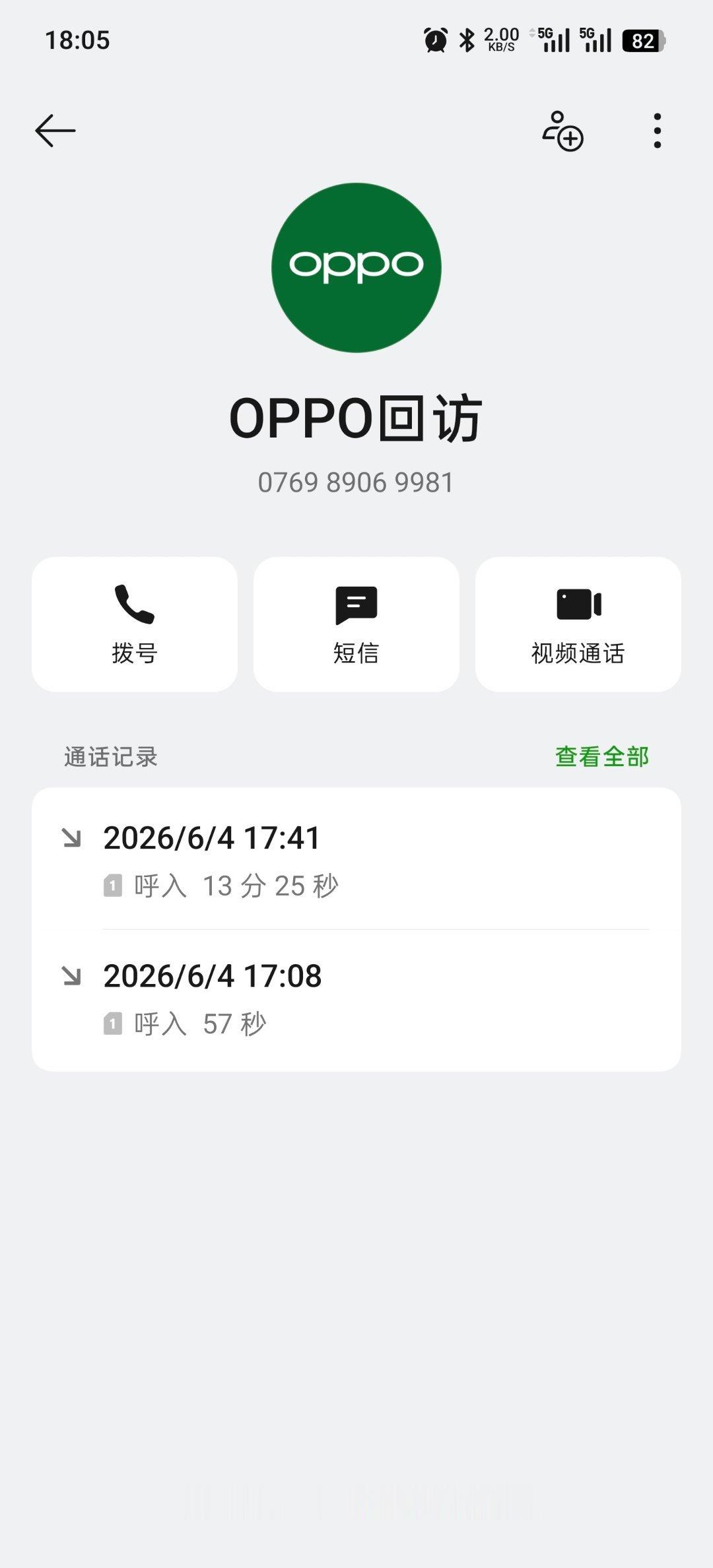 数码闲聊站 今天OPPO回访给我回电话了，聊了十几分钟。把最近觉得这代手机的优点