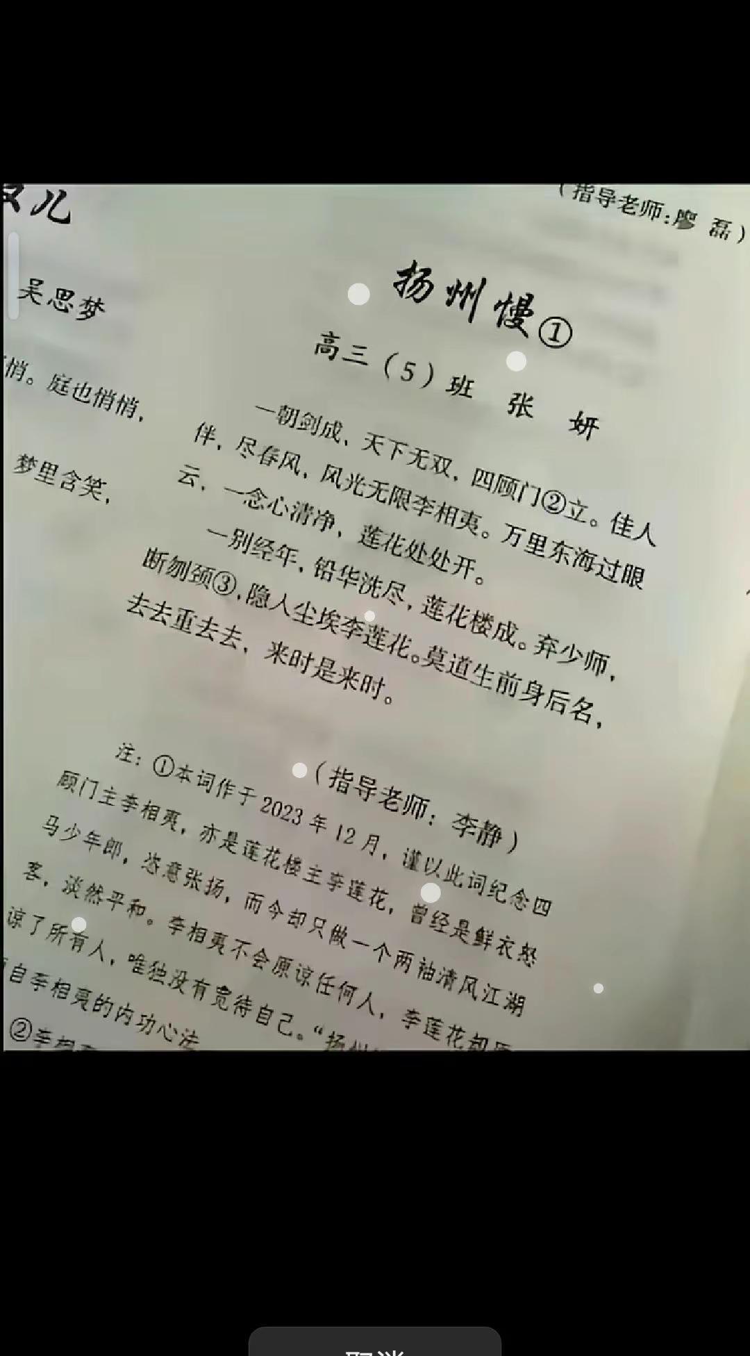 “ 无限风光李相夷 隐入尘埃李莲花”“人生啊，真是寂寞如雪”用一句话证明你是联络