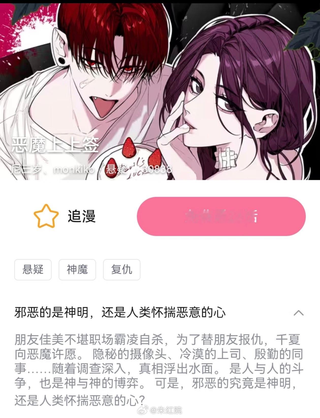 芒果TV奇幻剧《我的星动契约》张予曦简介：从异星逃亡，活了百年的傲妹“恶魔”白智