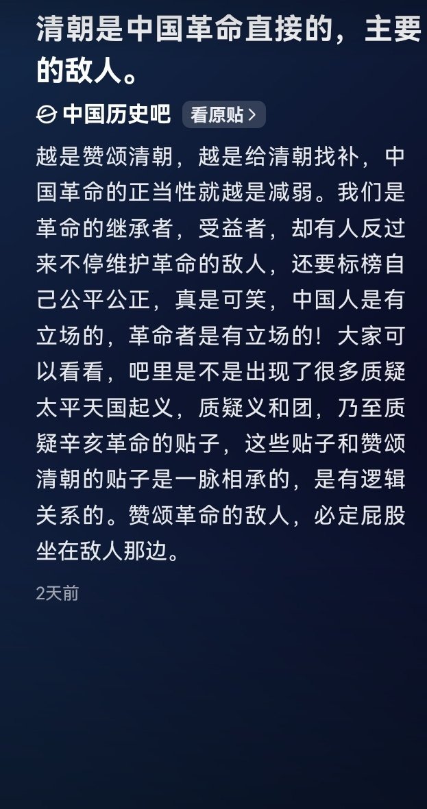 晴雨风说史晴雨风说史在历史吧里翻到这条。大家说说看～ 