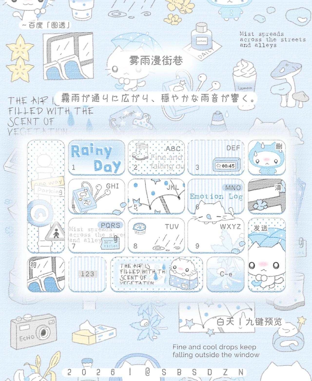 「日间图透」- 雾雨漫街巷🌫️
霧雨が街に漂う🌧️
濛濛雾雨漫过老街巷，
奶