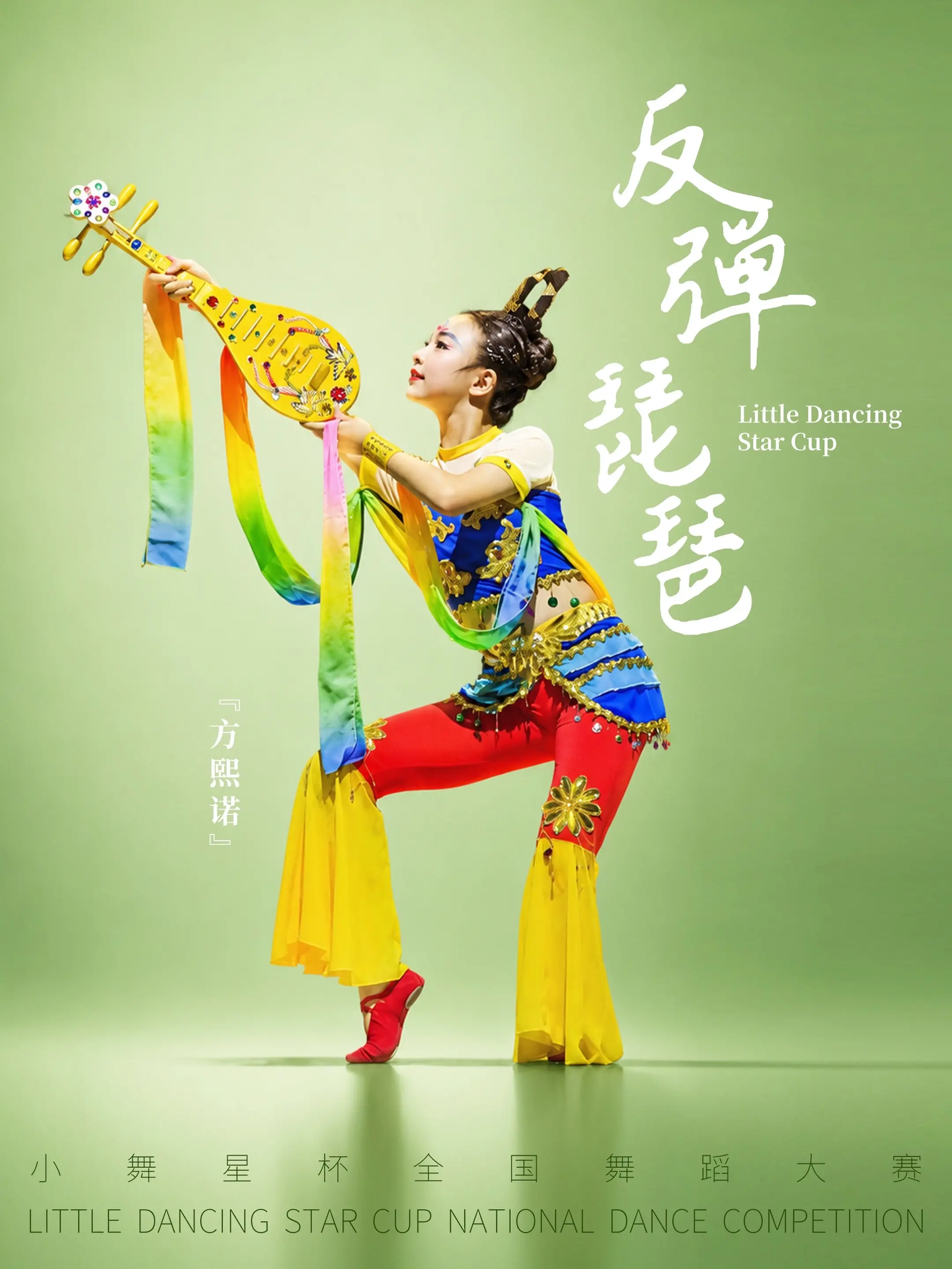 快看|小舞星的 [高定时刻]聚光灯下的从容，是无数次汗水凝聚的锋芒。小...